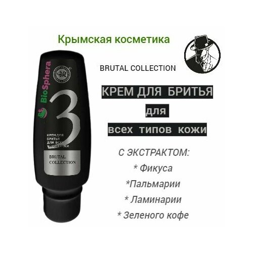 Крем для бритья 