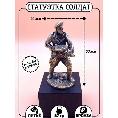 Статуэтка солдат моряк