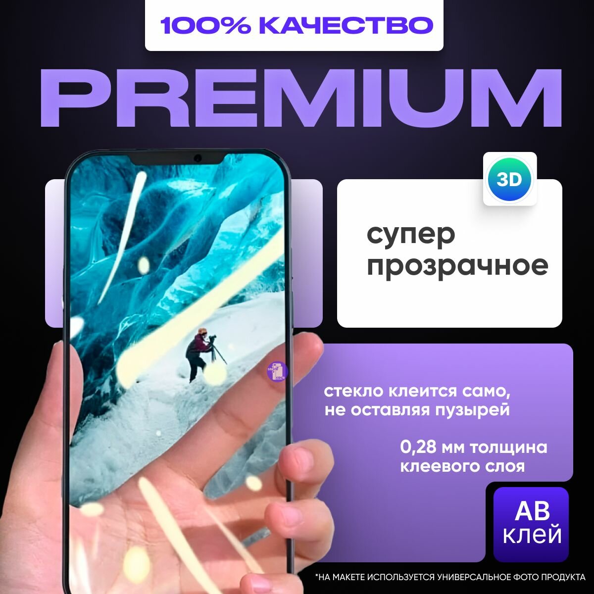 Защитное противоударное олеофобное стекло G-Rhino для Huawei Pura 70 — фото 1