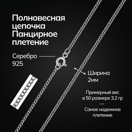 Цепь TOP CRYSTAL серебро 925 проба оксидирование длина 50 см средний вес 34 г серебристый 1344₽