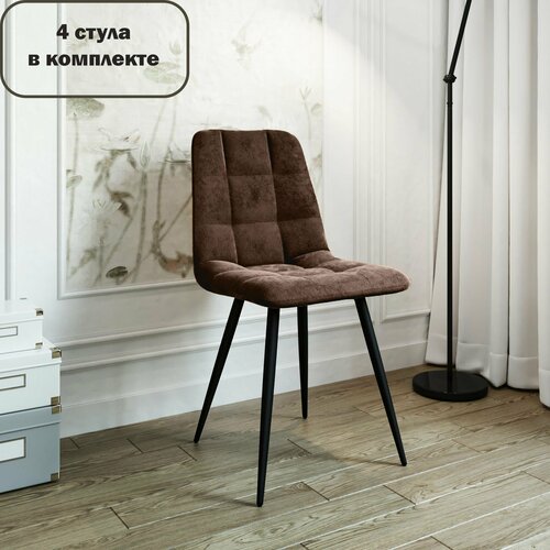 Стулья для кухни 4 шт мягкие со спинкой комплект коричневый Фред