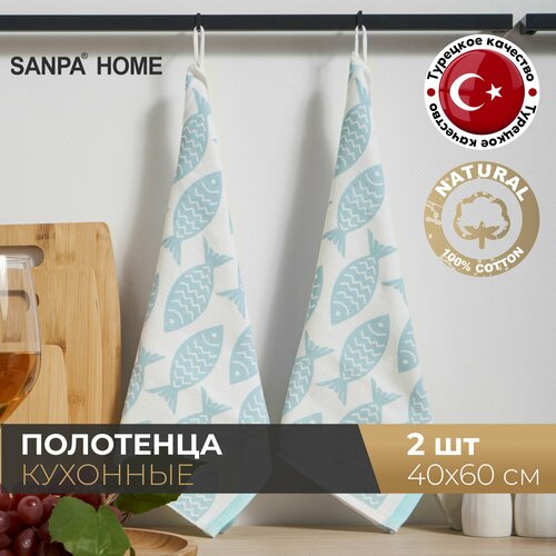 Набор кухонных полотенец SANPA HOME 40х60 2 шт белыйголубой 100 хлопок 895₽