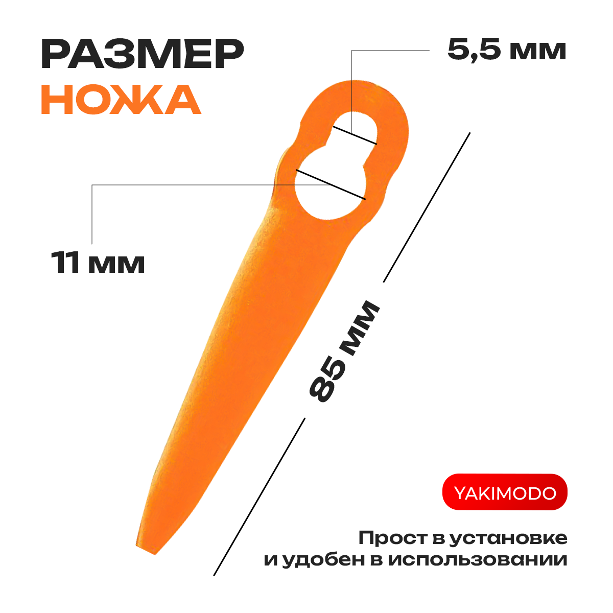 Пластиковые ножи для триммера садового 30шт, насадка для газонокосилки аккумуляторной для травы, лезвие бензокосилки — фото 1