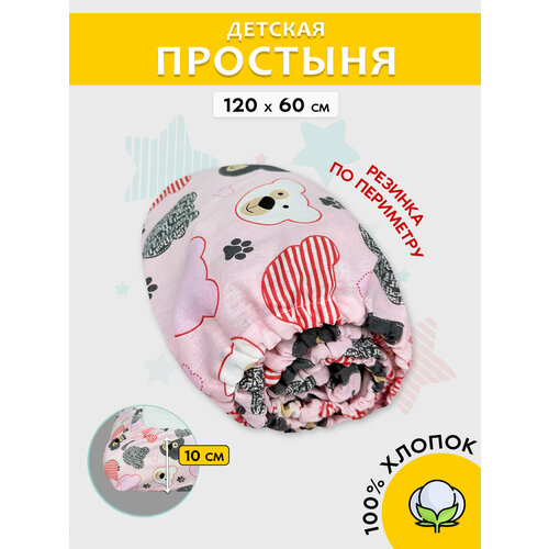 фото Простынь детская на резинке, 120 х 60 см, мишки на розовом, 100% хлопок body pillow