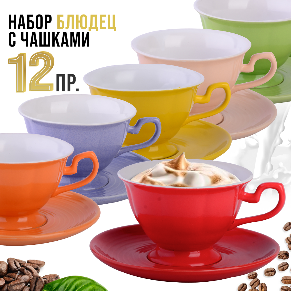 фото Чайный сервиз на 6 персон 12 предметов 240мл LORAINE 26554