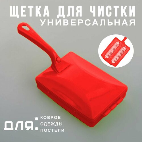 Щетка красная для чистки ковров с ручкой 2 ролика AM-129 Щетка для уборки 229₽