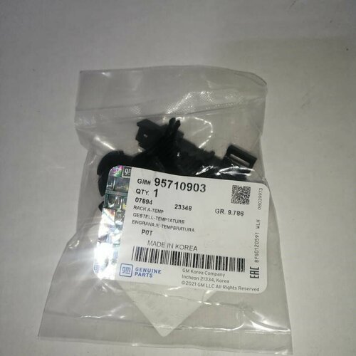 Направляющая тросика панели управления отопителем (температурой) Chevrolet Lanos, ZAZ Chance арт. 95710903