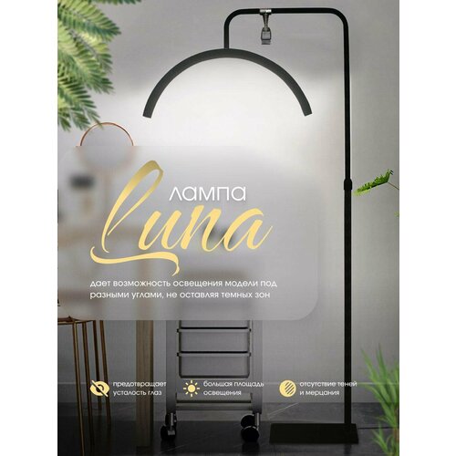 Лампа Бестеневая Напольная 36 Вт LP36 Черная