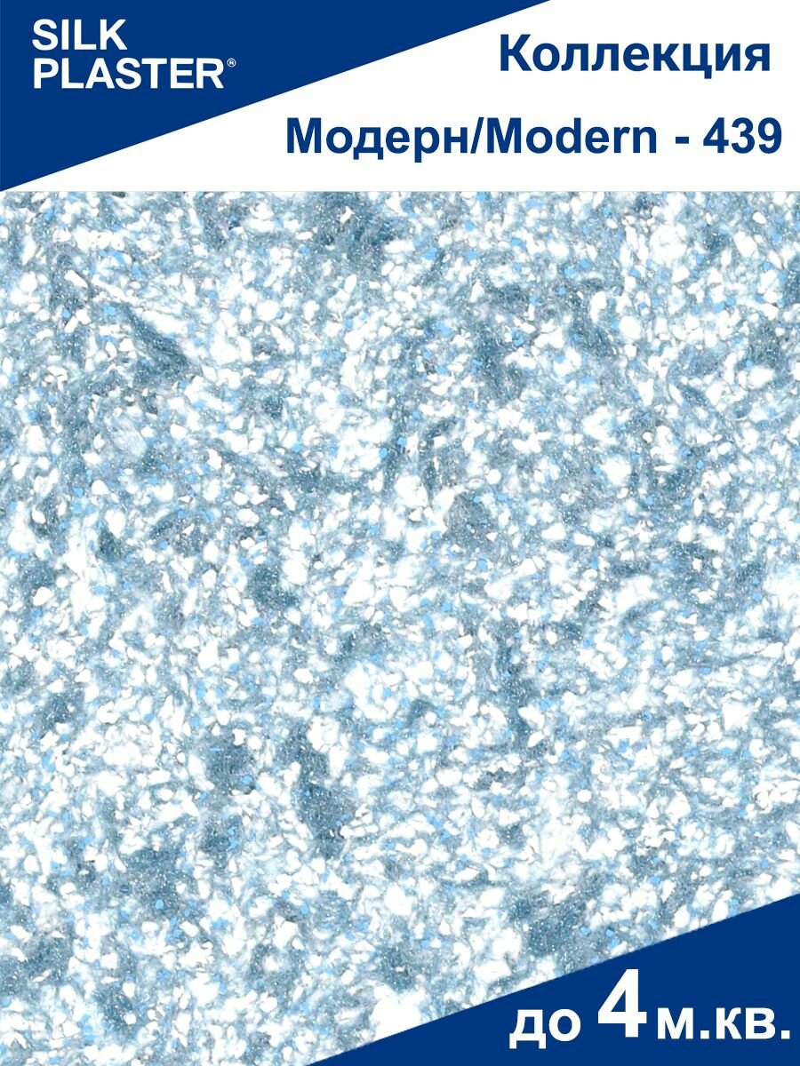 Жидкие обои Модерн 439 Silk Plaster