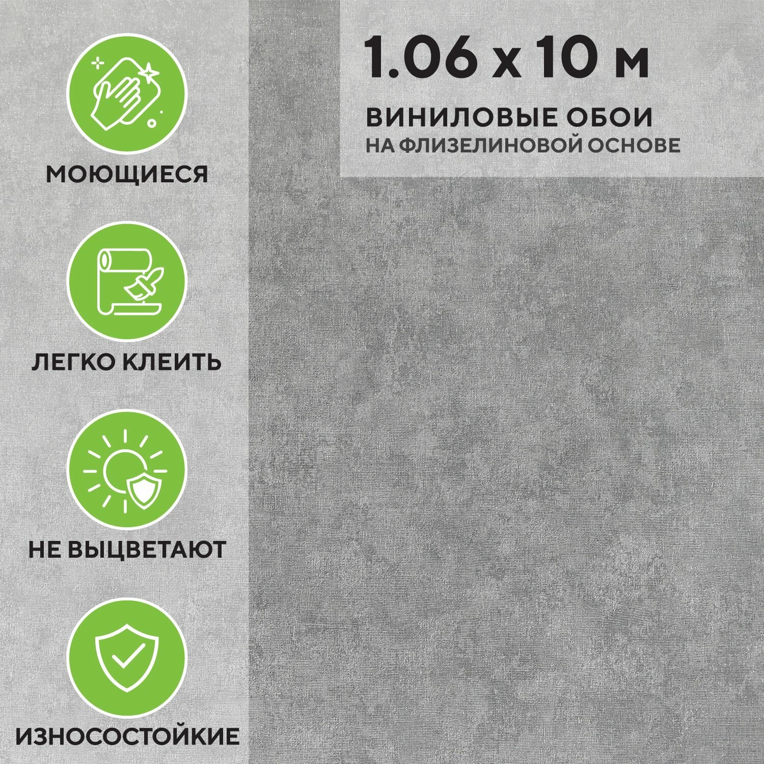 Обои флизелиновые 1,06*10м, Фон. Моющиеся, Горячее тиснение, Метровые, Обои плотные. Elysium (Элизиум)