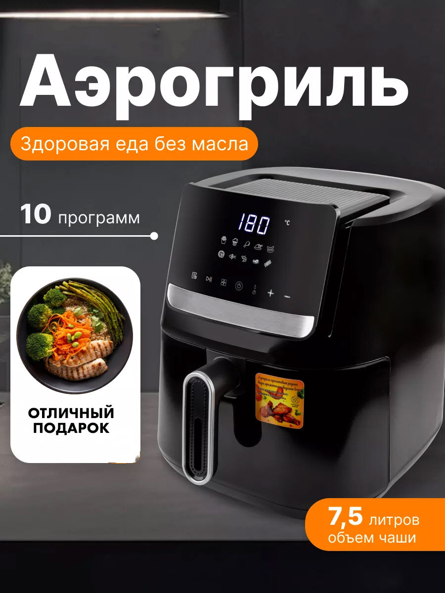 фото Тестовый образец -аэрогриль (Картинка)