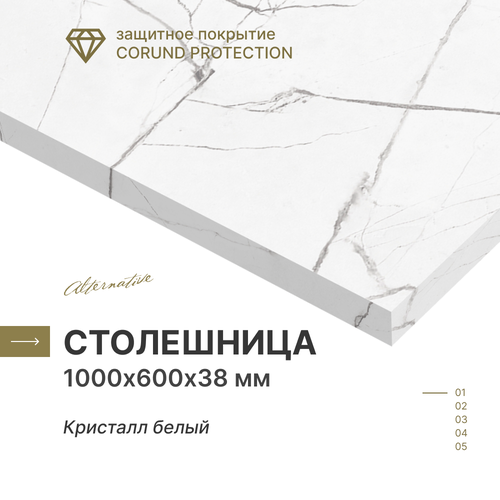 фото Столешница для кухни, ванной alternative кристалл белый, 1000*600*38 мм