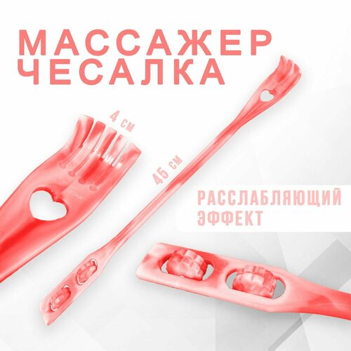 Чесалка для спины с массажёром AM-121 Универсальная чесалка - массажер для тела c двумя роликами цвет бело-красный 180₽