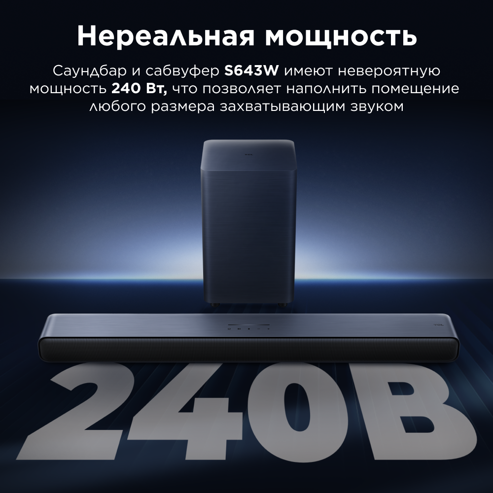 Саундбар TCL S643W Soundbar 3.1 240Вт — фото 1