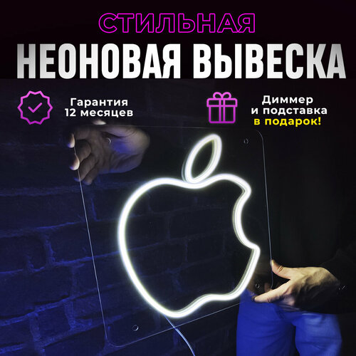 Неоновая вывеска 