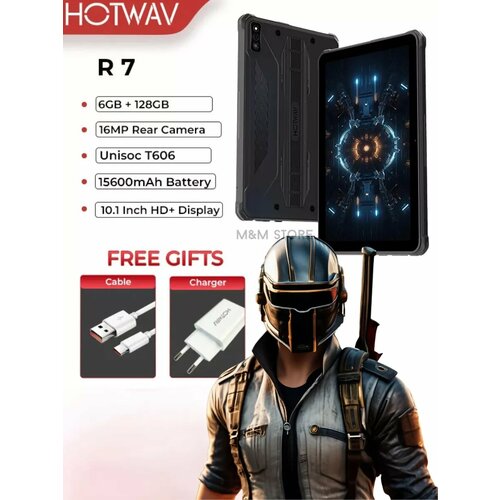 Планшет противоударный Hotwav TAB R7 6+6/256ГБ Android 13