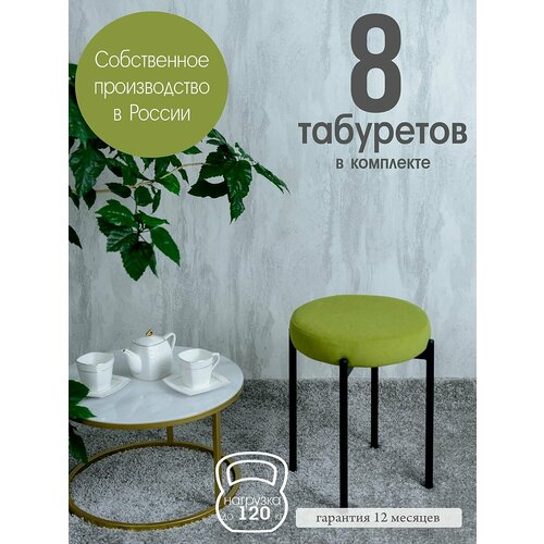 фото Табуретки для кухни комплект 8 шт, салатовый русский стул