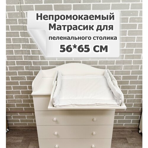 Матрасик для пеленания VERSENTO двухсторонний, непромокаемый