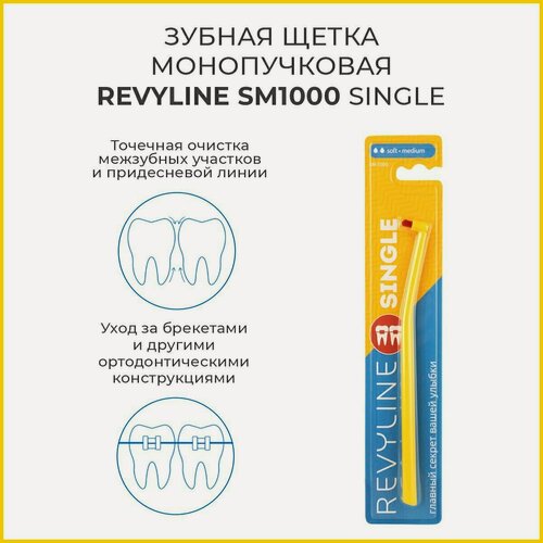 Изображение товара Щетка монопучковая /Revyline/ SM1000 Single желтая с красной щ.