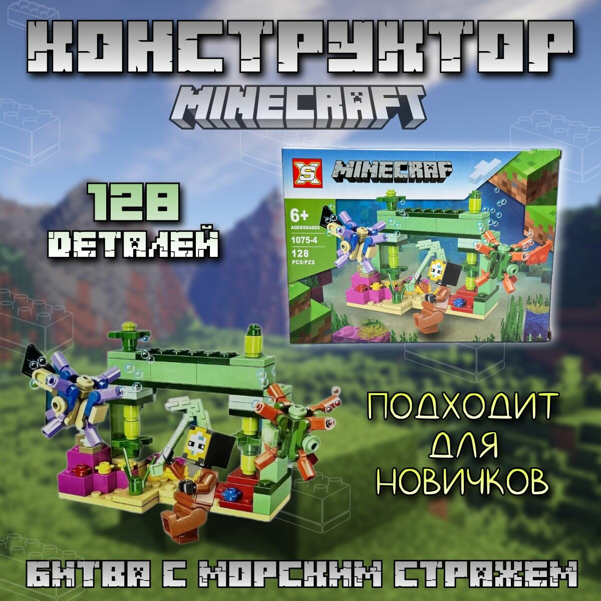 фото Конструктор Майнкрафт "Арена череп" 210 деталей