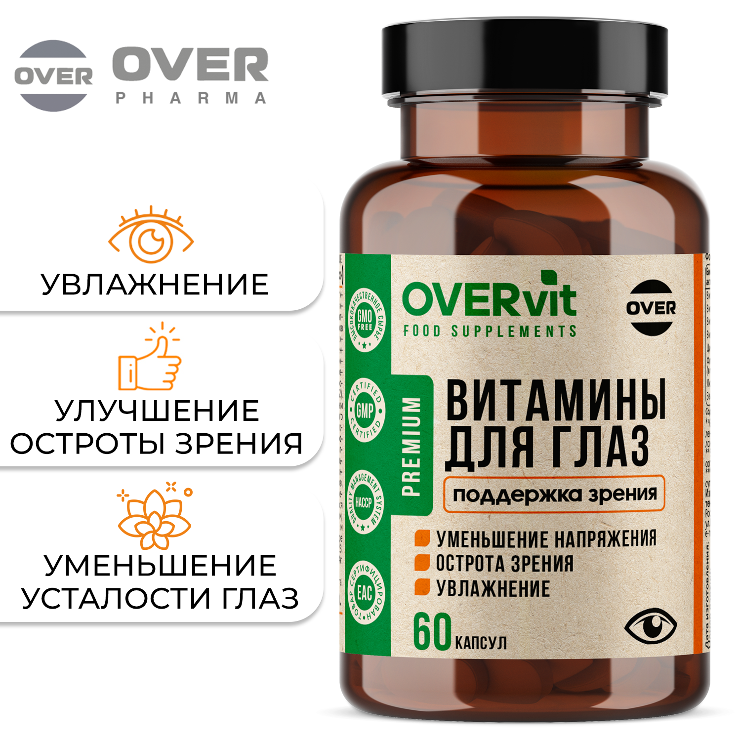 Витамины для глаз — купить по низкой цене на Яндекс Маркете