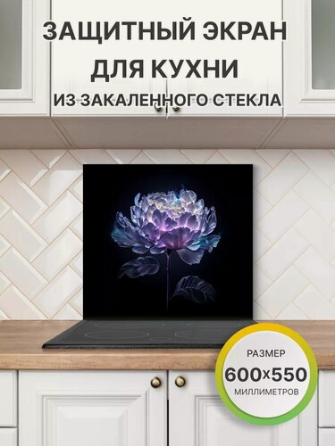 Изображение товара Фартук кухонный 550х600х4мм/Защитный экран для плиты