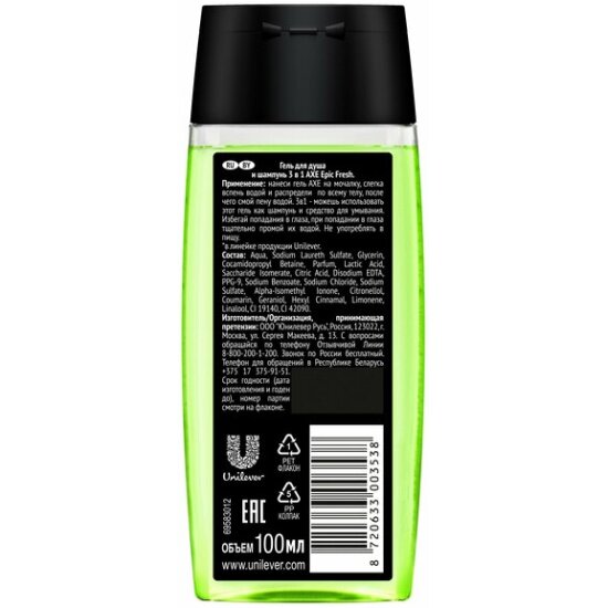 Гель для душа и шампунь Axe 3в1 Epic Fresh, Грейпфрут и кардамон, 100 мл — фото 1