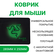Коврик для мыши Razer Mantis , стандартный размер, 285х250мм, чер...