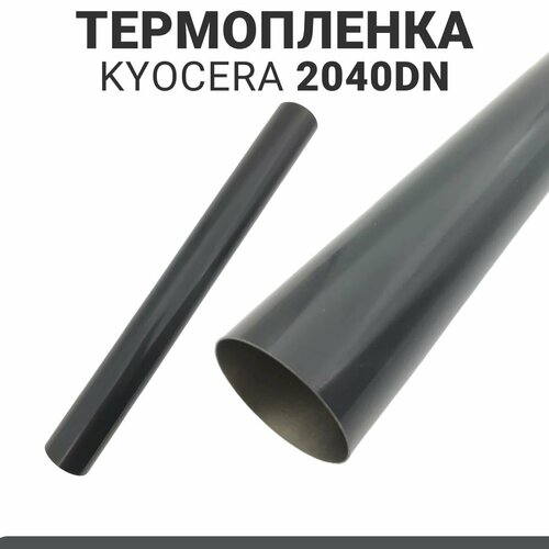 Термопленка для использования в Kyocera M2040 polyamide