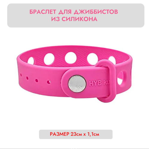 фото Браслет, 1 шт., размер 23 см, размер one size, фуксия нет бренда