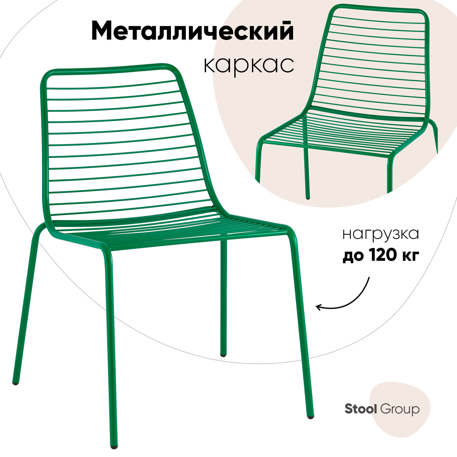 Стул Дели металл зеленый