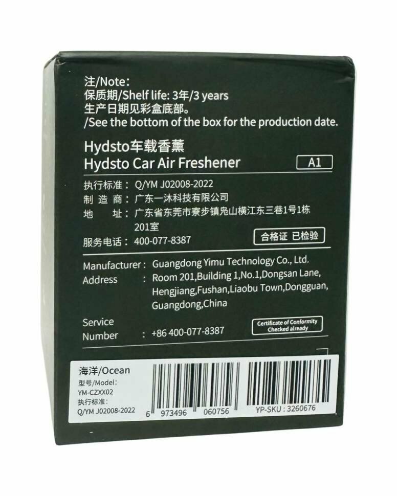 Автомобильные Ароматизаторы Xiaomi Автомобильный ароматизатор воздуха Xiaomi Hydsto А1 Car Air Fresh YM-CZXX02 Ocean