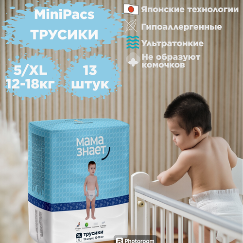 MiniPacs Подгузники-трусики Мама знает, 5/XL, 12-18 кг, 13 шт