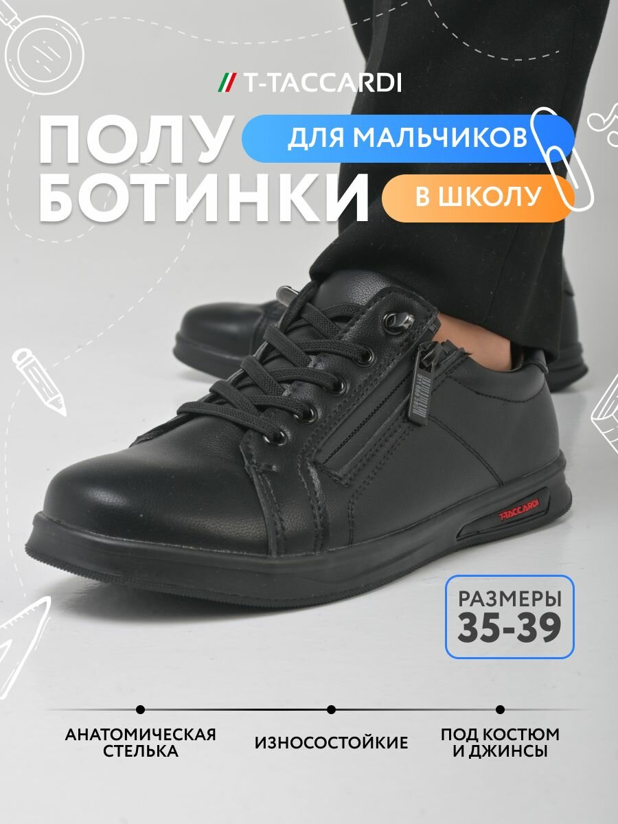 Полуботинки T.Taccardi