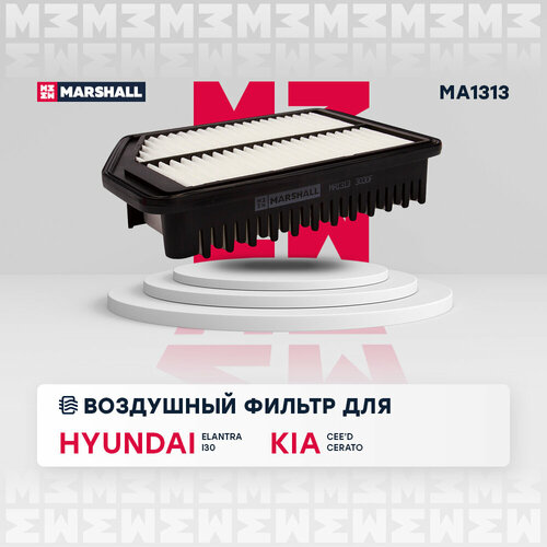 фото Фильтр воздушный marshall ma1313 для hyundai elantra iii (md) 11-, hyundai i30 12-, kia cee'd ii 12-, kia cerato iii 12- // кросс-номер mann c 26 022