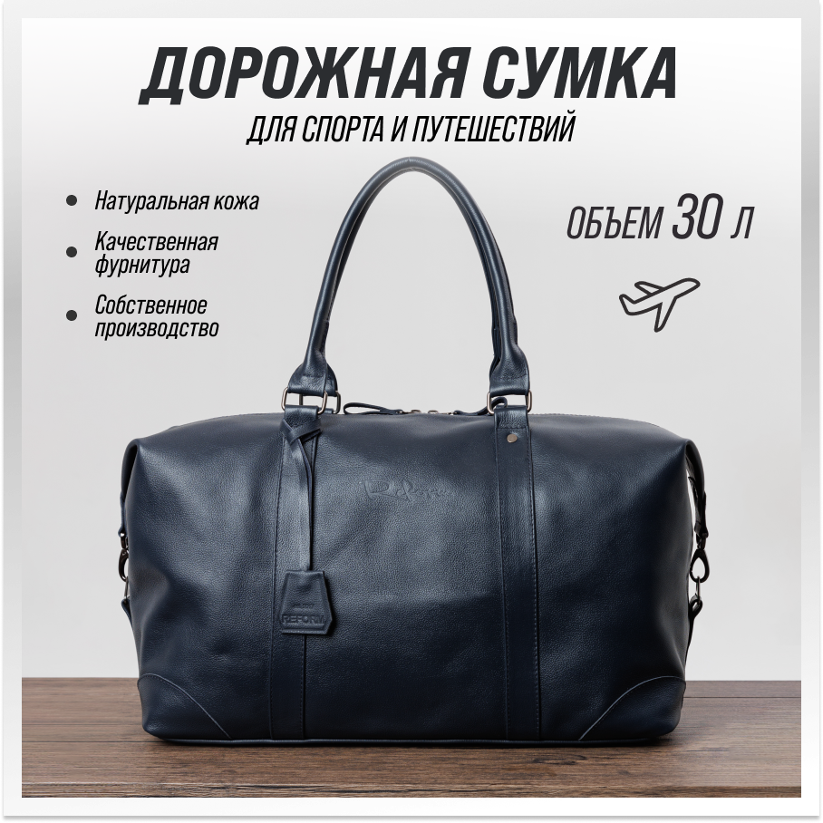 Сумка дорожная Reform 