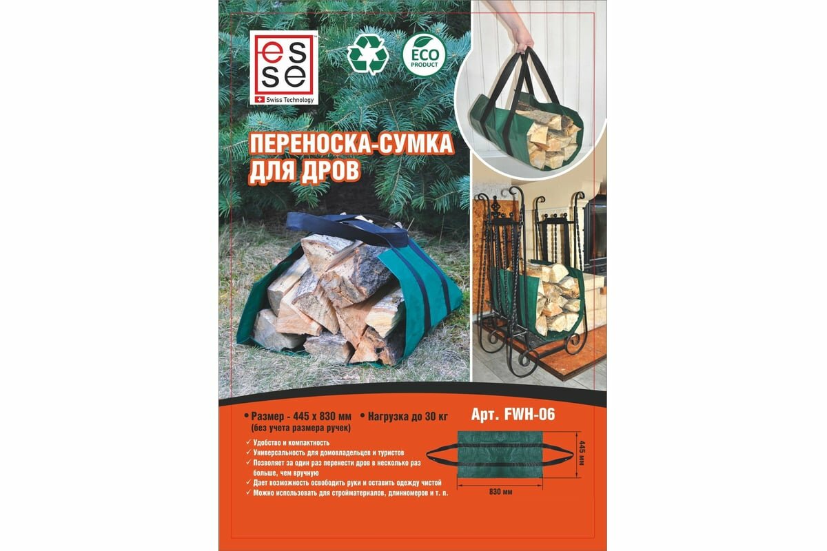 AVVA Переноска-сумка для дров FWH-06 — фото 1