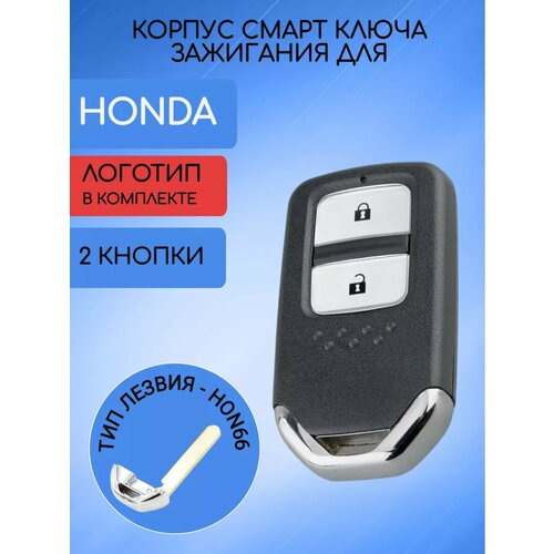 Корпус смарт ключа для Honda 804₽