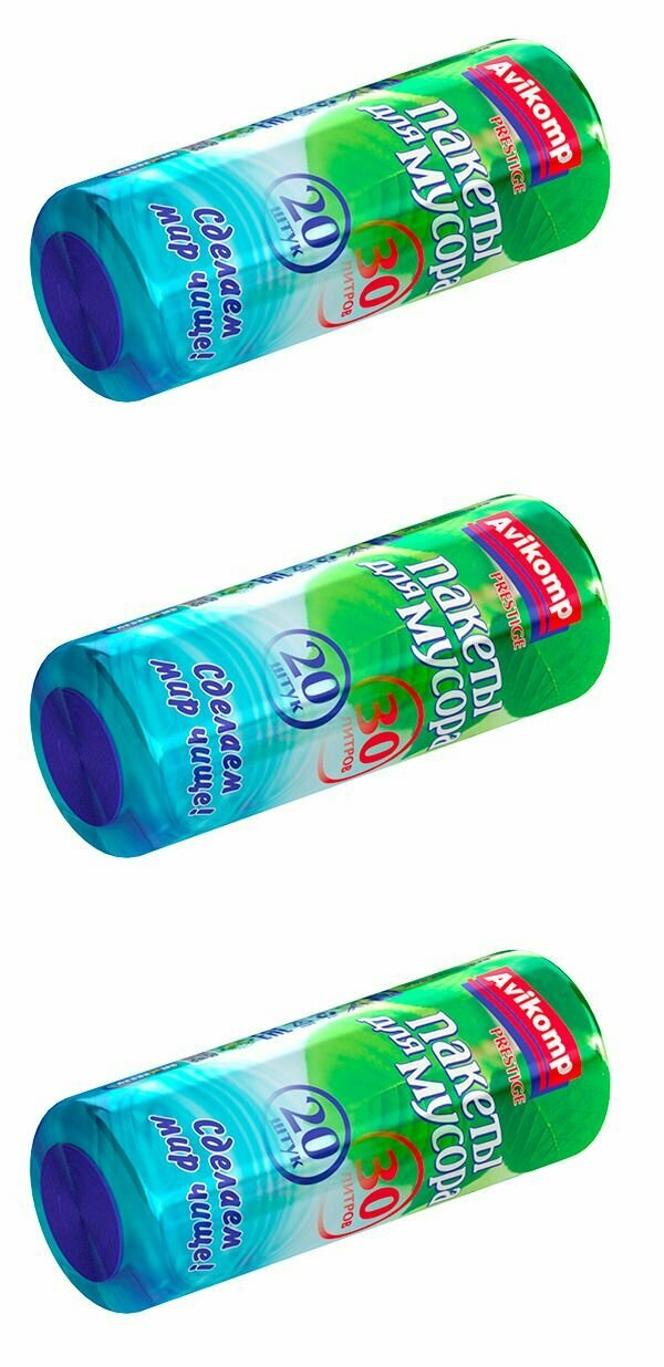Avikomp Мешки для мусора Prestige 30 л х 20 шт, рулон, синие, 3 уп.