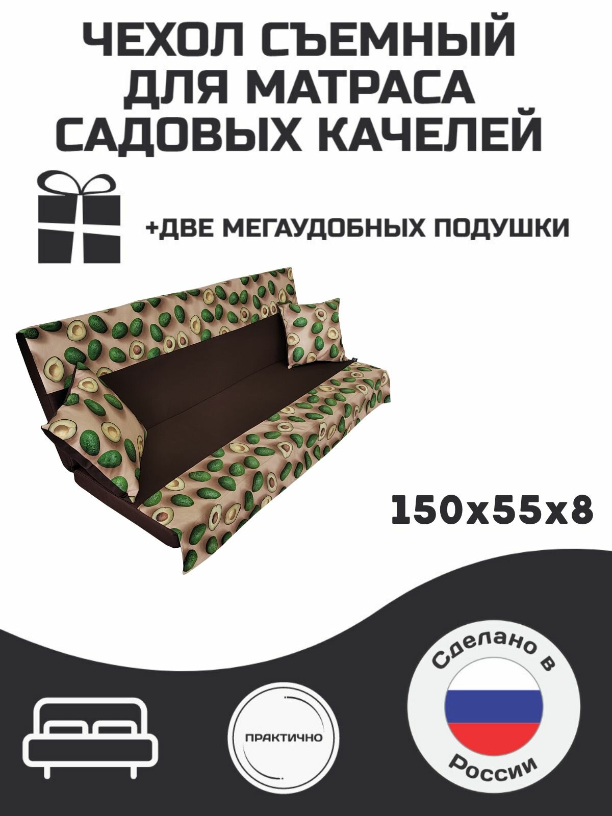 Чехол на матрас для садовых качелей Everena 150 55 8