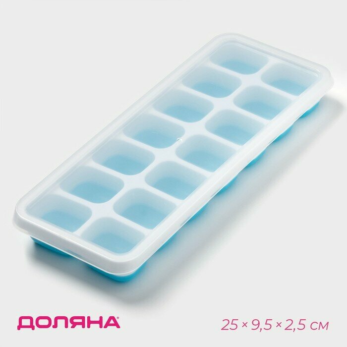 Форма для льда с крышкой Доляна, пластик, 25×9,5×2,5 см, 14 ячеек (4×3×2 см), голубая
