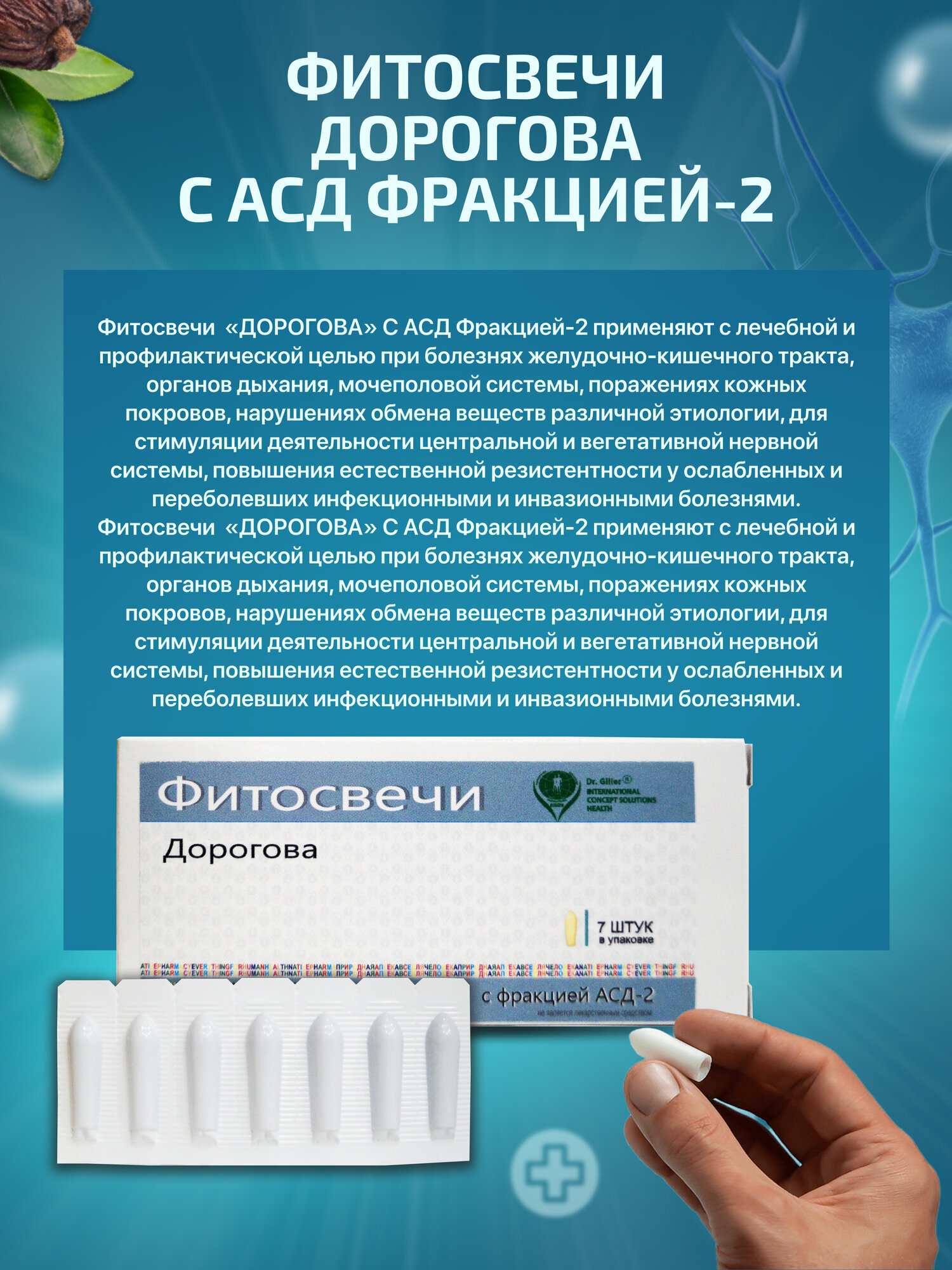 Приборы Для Лечения Предстательной Железы Суппозитории с АСД при геморрое / простатите/ при аденоме при цистите фито свечи вагинальные / ректальные