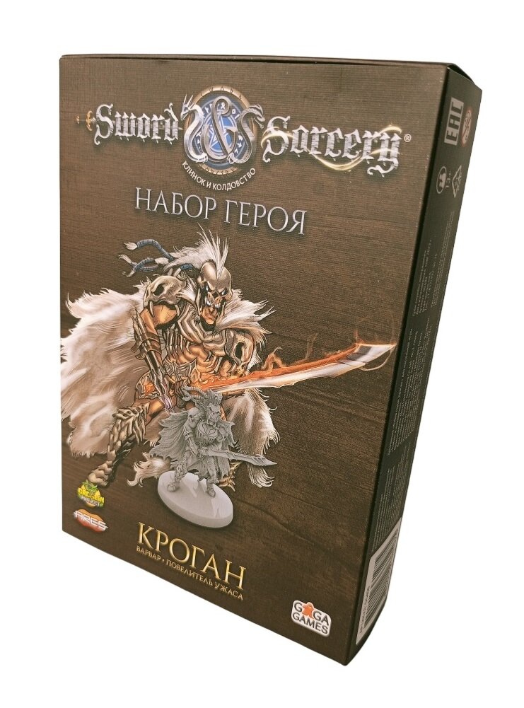 Клинок и колдовство (Sword & Sorcery) Набор героя: Кроган