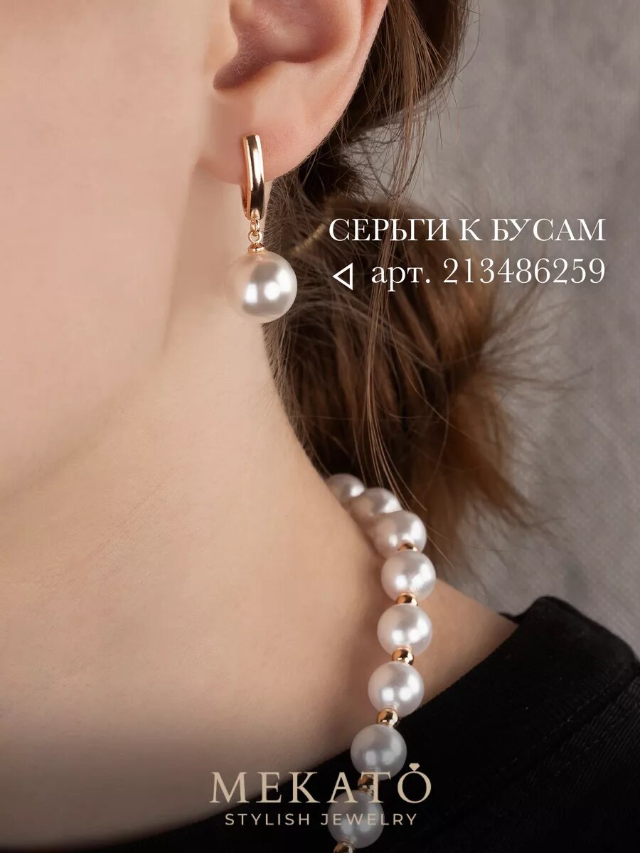 Колье МЕКАТО, жемчуг имитация, длина 55 см, белый, золотой — фото 1