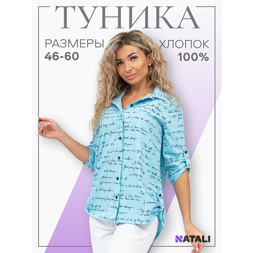 фото Рубашка натали, размер 54, голубой