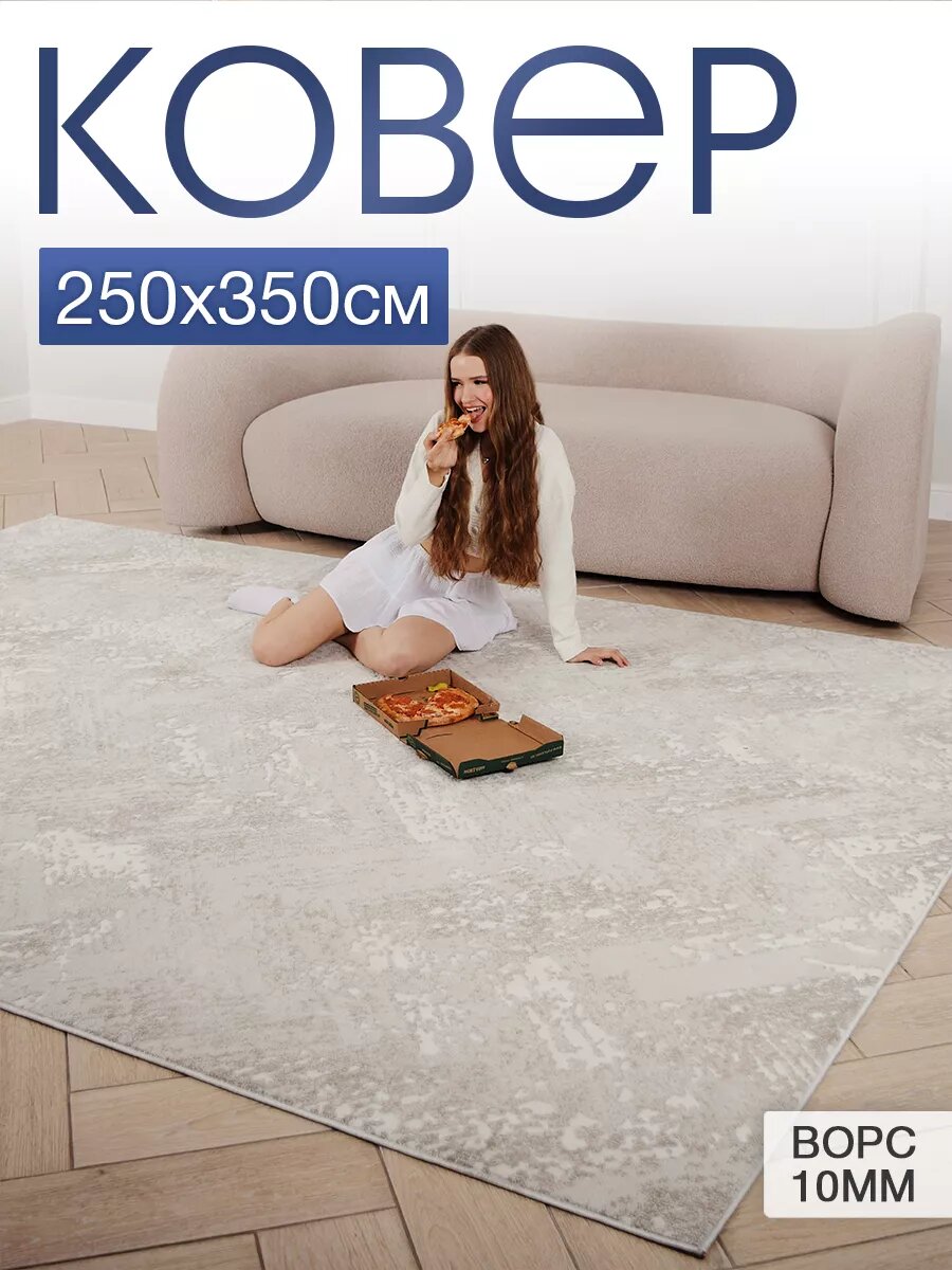 Ковер MSM_Carpets прямоугольный 250x350 см серый с ворсом 10 мм основа джут