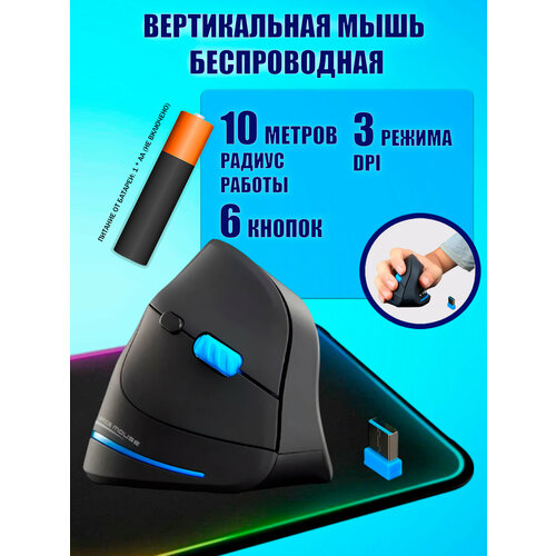 Беспроводная вертикальная мышь Zelotes F-35a 149000₽