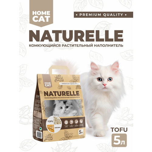HOMECAT NATURELLE Original 5 л комкующийся растительный наполнитель для кошачьих туалетов