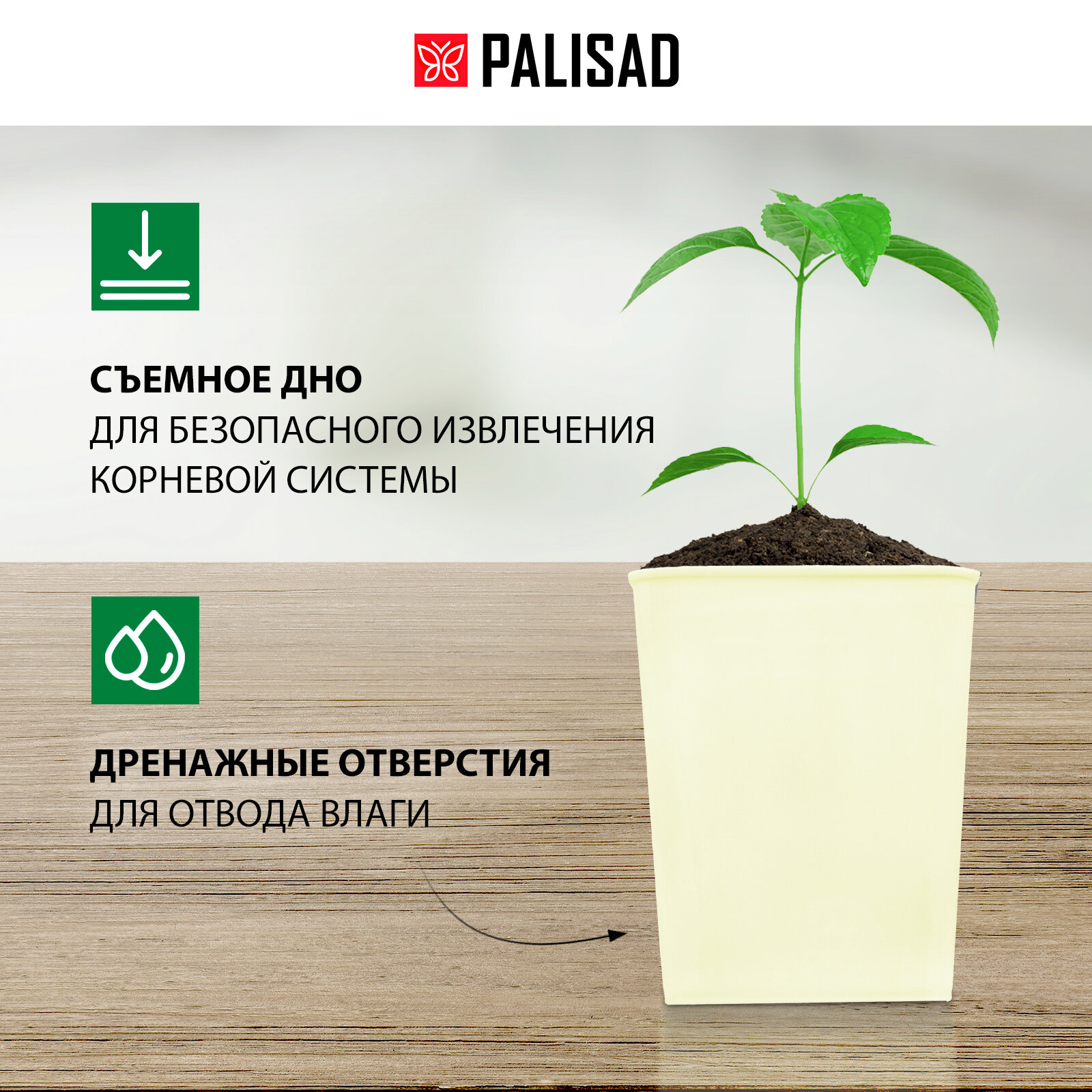 Изображение Горшочек для рассады Palisad пластиковый, 460 мл, с выдвижным дном, 10 шт. 643446