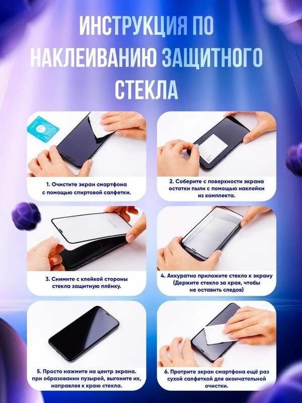 Защитное стекло "Премиум" для Vivo V30e 5G антибликовое, глянцевое, прозрачное — фото 1